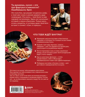Джейсон Стэтхем. Кулинарная книга