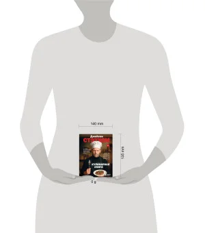 Джейсон Стэтхем. Кулинарная книга