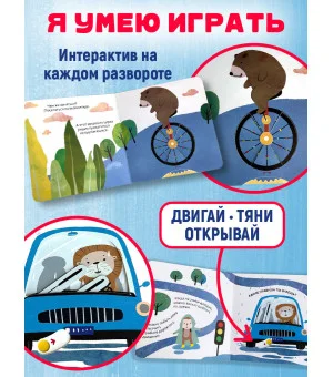 Я умею веселиться