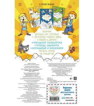 Веселые игры на каждый день