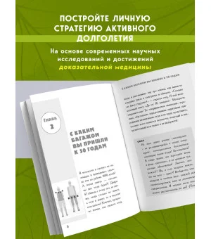 В 50 лет жизнь только начинается