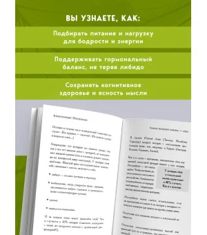 В 50 лет жизнь только начинается