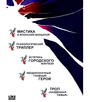 Цукумогами. Три письма в Хокуто