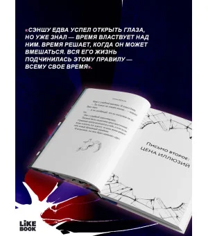 Цукумогами. Три письма в Хокуто