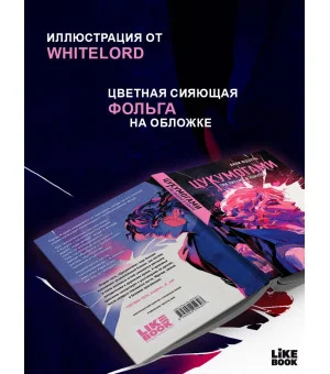 Цукумогами. Три письма в Хокуто