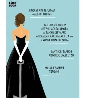 Маленькая жестокая правда