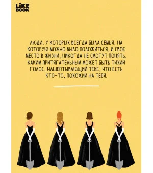 Маленькая жестокая правда