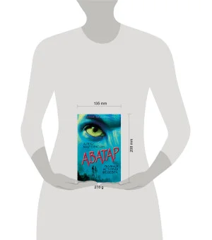 Аватар. Полная история шедевра