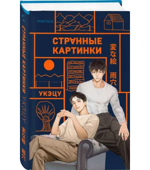 Странные картинки
