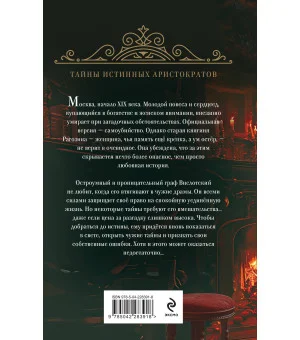 Шелковая смерть