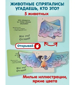 Интерактивные загадки. Кто здесь прячется? (коала)