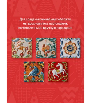 Святочные рассказы. Истории русских писателей