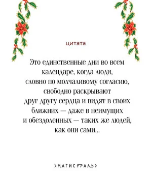 Рождественские повести