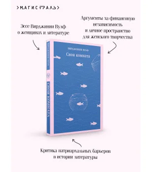 Своя комната