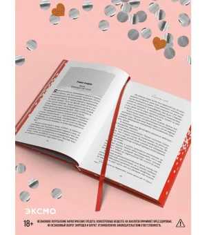 Сожалею о тебе (лимитированное издание) Сожалею о тебе (лимитированное издание)