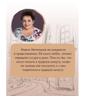 Несбывшаяся жизнь. Книга вторая