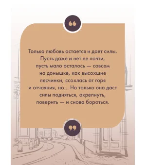 Несбывшаяся жизнь. Книга вторая