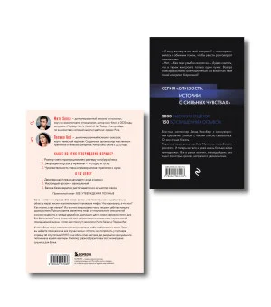 Комплект. Тайные желания (ИК)