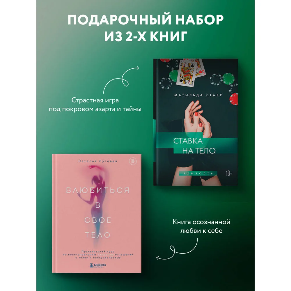 Комплект. Получить от любви все (ИК)