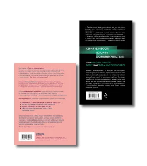 Комплект. Получить от любви все (ИК)