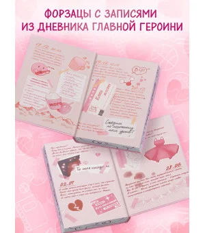 Дилогия «Первые чувства» (лимитированное издание)