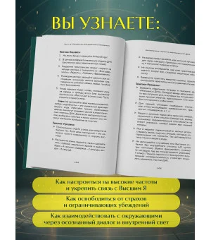 Крайон. Пробудите свои безграничные возможности. Практики для роста внутренней силы на каждый день