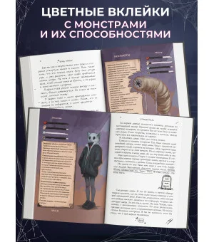 Магазин жутких игрушек