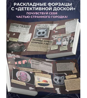 Магазин жутких игрушек