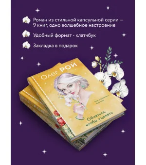 Обняться, чтобы уцелеть (формат клатчбук)