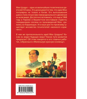 Маленькая красная книжица