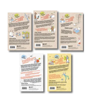 Коробка со смехом. Как мы с Вовкой. 5 книг для взрослых, которые забыли о том, как были детьми (комплект)