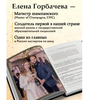 Игристое. От просекко и кавы до шампанского. История, регионы, выбор