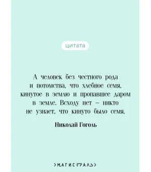 Вечера на хуторе близ Диканьки