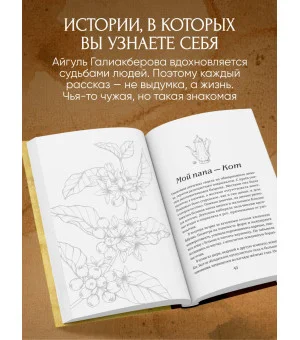 Кофейные романы: насыщенные истории с ярким вкусом и нежным ароматом