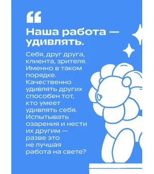 Креативные засранцы. Творческий майндсет или как придумать всё и не сдуться