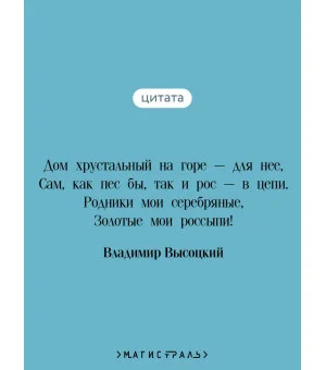 Дом хрустальный