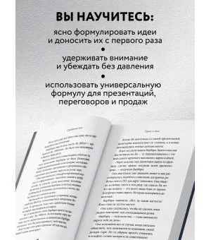 Серебряная пуля. Бизнес-роман о том, как заражать своей идеей