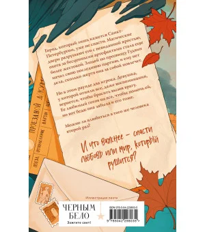 Артефакторы. Двери больше не нужны