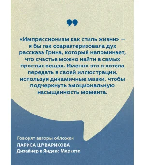 Продавец счастья