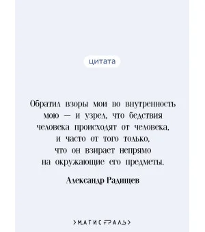 Путешествие из Петербурга в Москву