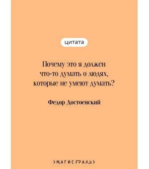 Записки из подполья