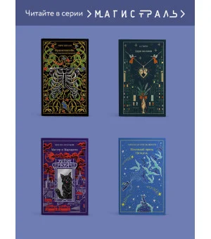 Таинственный сад