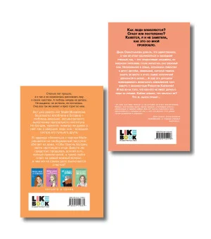 Комплект из двух книг: Ты мое счастье + Нелюбовь сероглазого короля