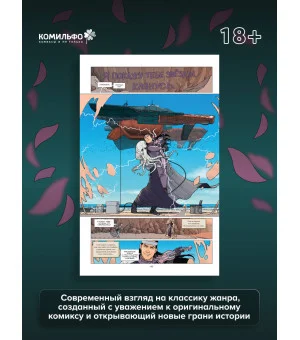 Войны Лукаса. Как создавались «Звёздные войны». Империя наносит ответный удар