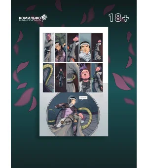 Войны Лукаса. Как создавались «Звёздные войны». Империя наносит ответный удар