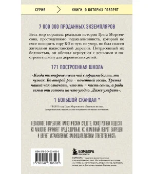 Три чашки чая (2-е издание, исправленное)