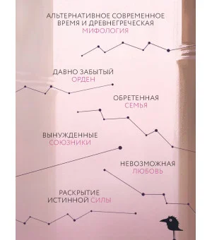 Во главе обмана