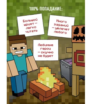 Дневник Стива. Книга 17. Отель «У зависшего альпиниста»