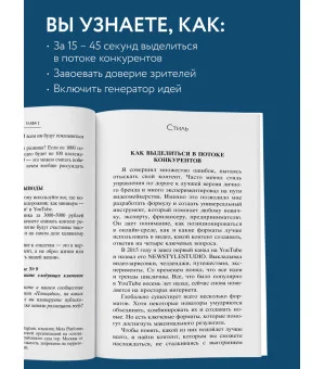 Первая в мире книга про reels. Как бесплатно продвигаться в соцсетях с помощью вертикальных видео
