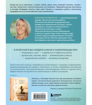 Йога и Аюрведа для здоровья. Терапевтические комплексы, дыхательные и медитативные практики самопомощи